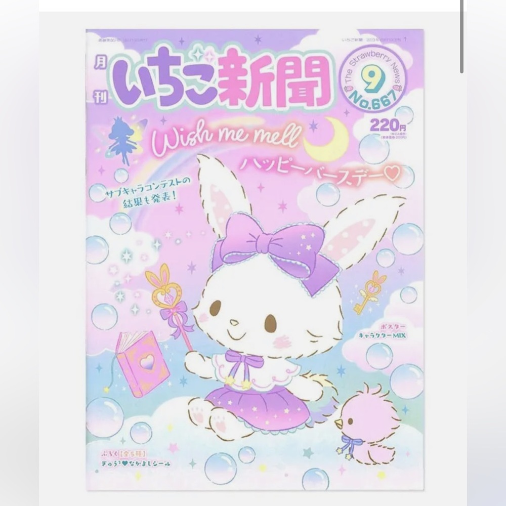 Sanrio September Magazine with Hello Kitty character poster